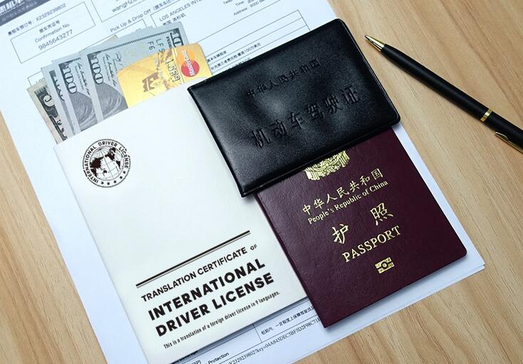 免费领取国际驾照翻译认证件