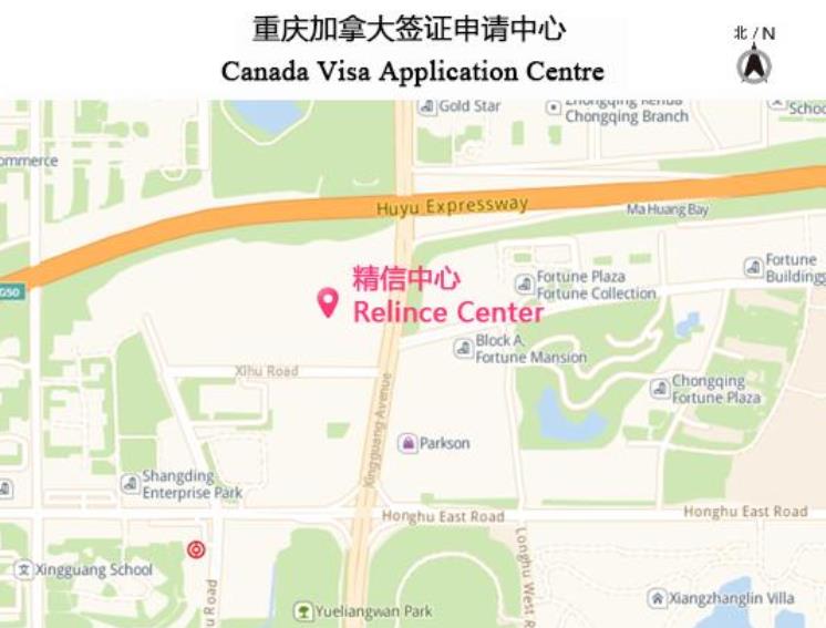 重庆加拿大签证中心地址和电话